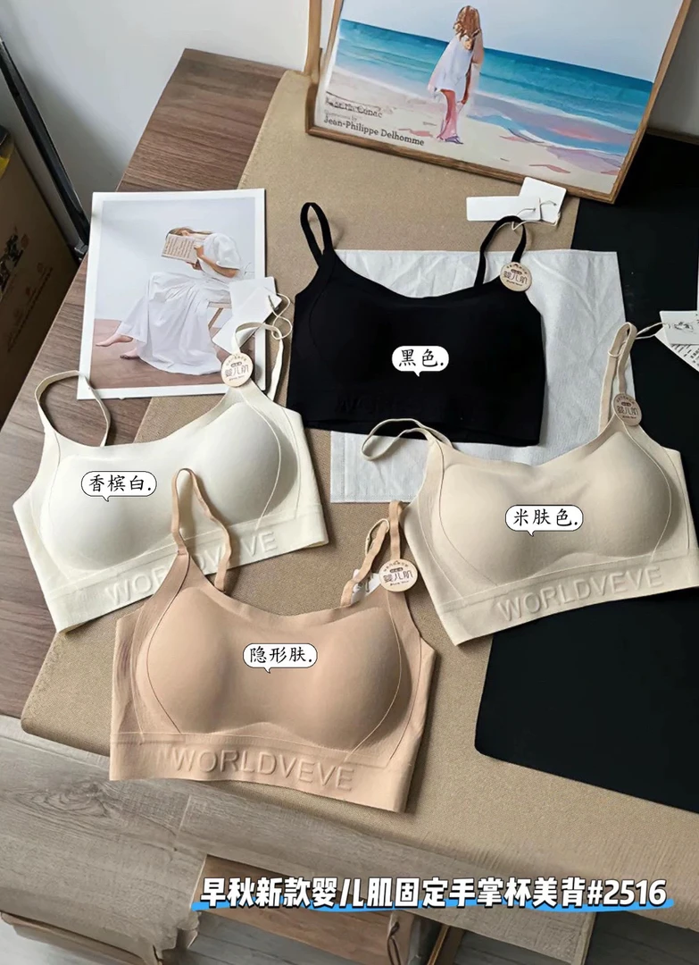 聚拢性好！【自留细肩带】细肩带SSJ 婴儿肌手掌杯背心～肩带可调节