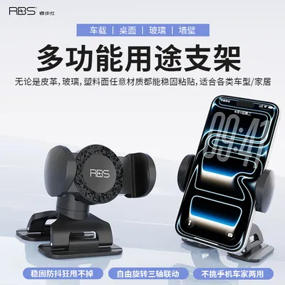 睿步仕多功能车载汽车导航手机支架多场景适用追剧办公好帮手
