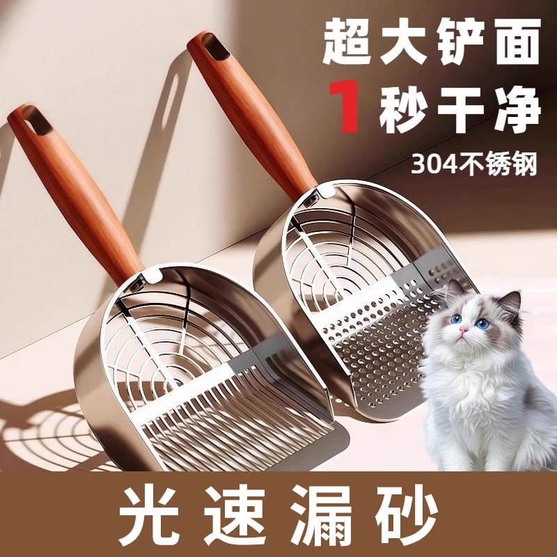 猫砂铲猫屎铲不锈钢铲子专用豆腐砂细孔猫咪金属大号矿砂铲屎神器