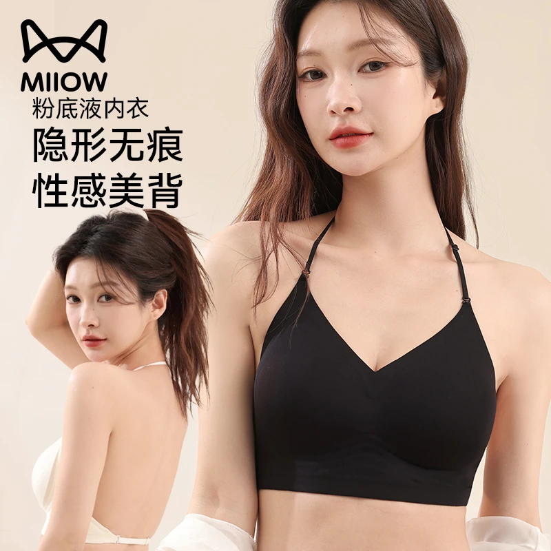 挂脖式专用内衣女隐形无痕粉底液吊带美背小胸聚拢防下垂露背文胸