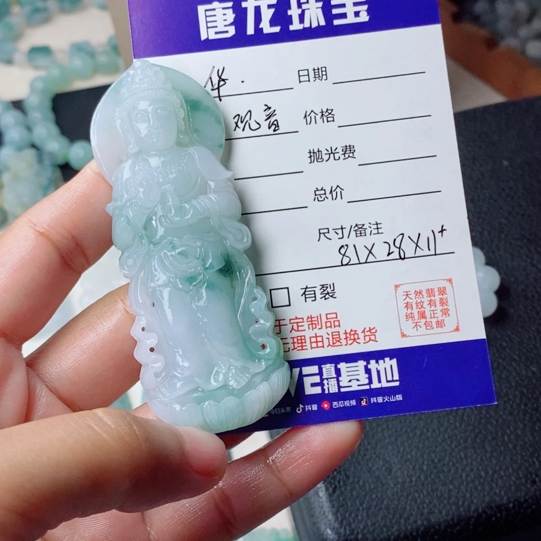 华***华未镶嵌定制翡翠毛货抛光