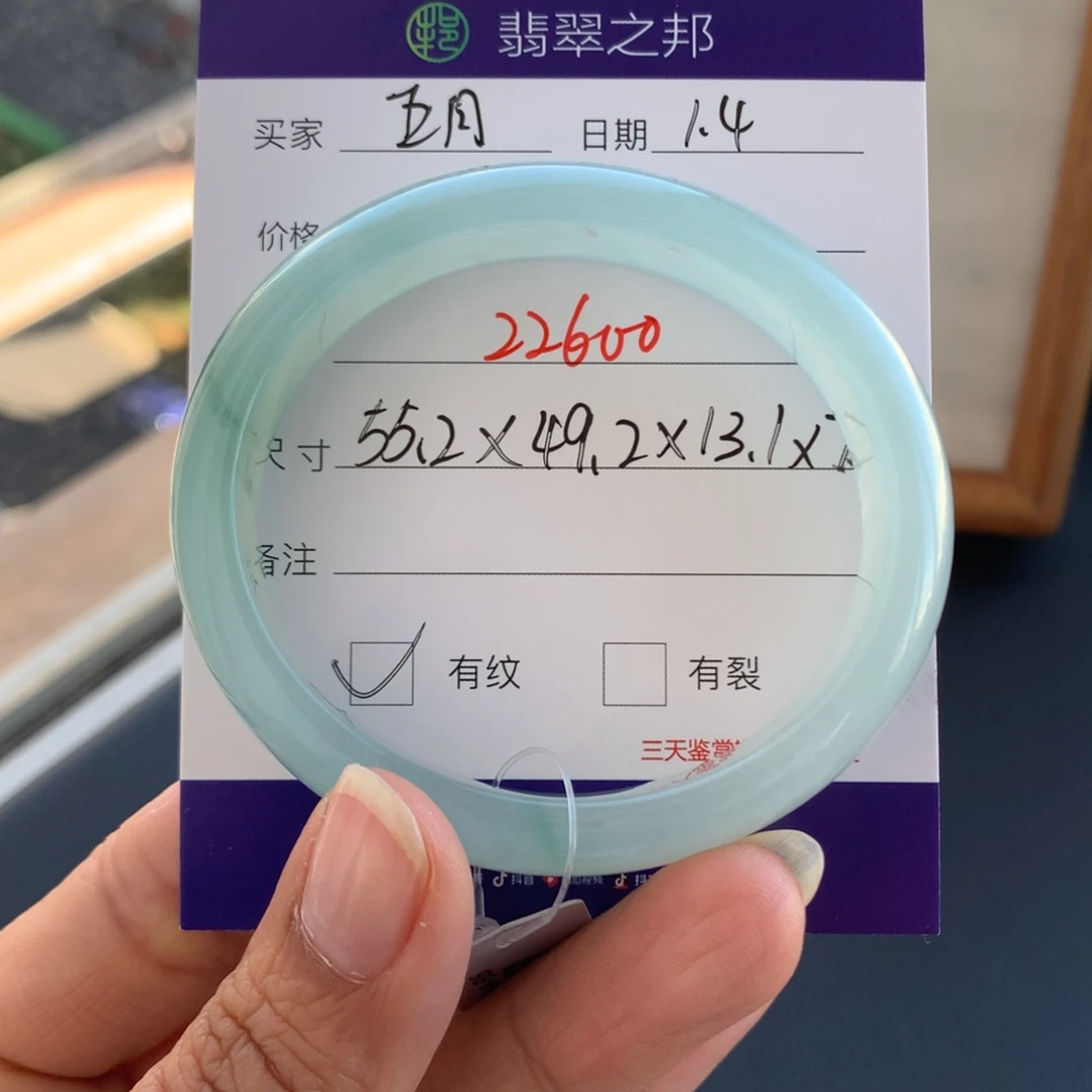 ****诗翡翠未镶嵌手镯翡翠手镯贵妃55+包容有纹