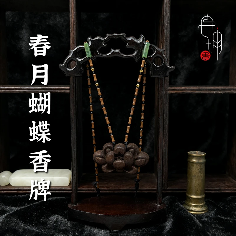 春月蝴蝶【合香牌】