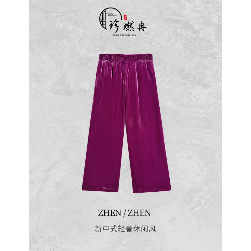 【珍珍甄选】【经典丝绒】新中式纯色蚕丝直筒宽松显瘦休闲裤K-30353