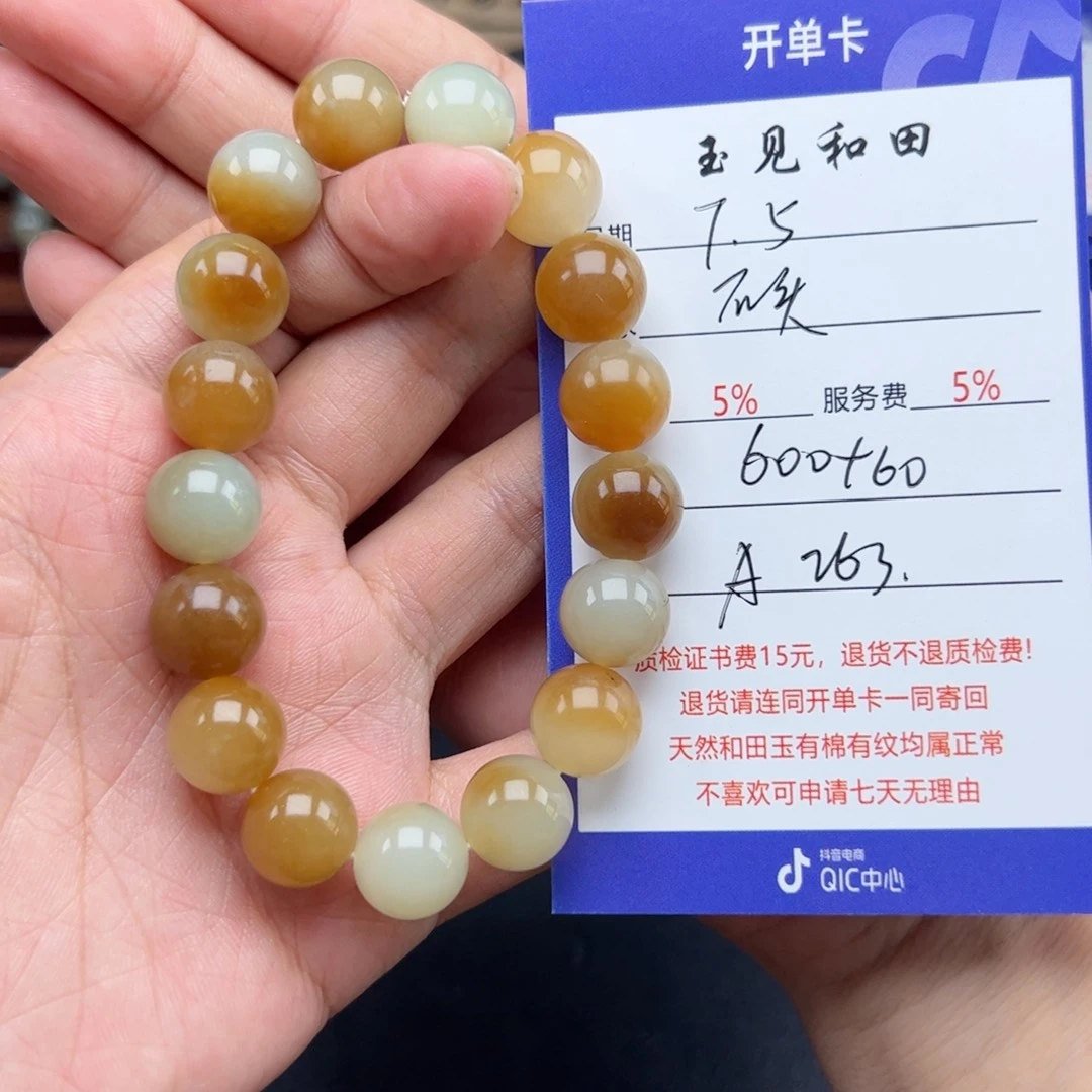 手链未镶嵌和田玉石***头