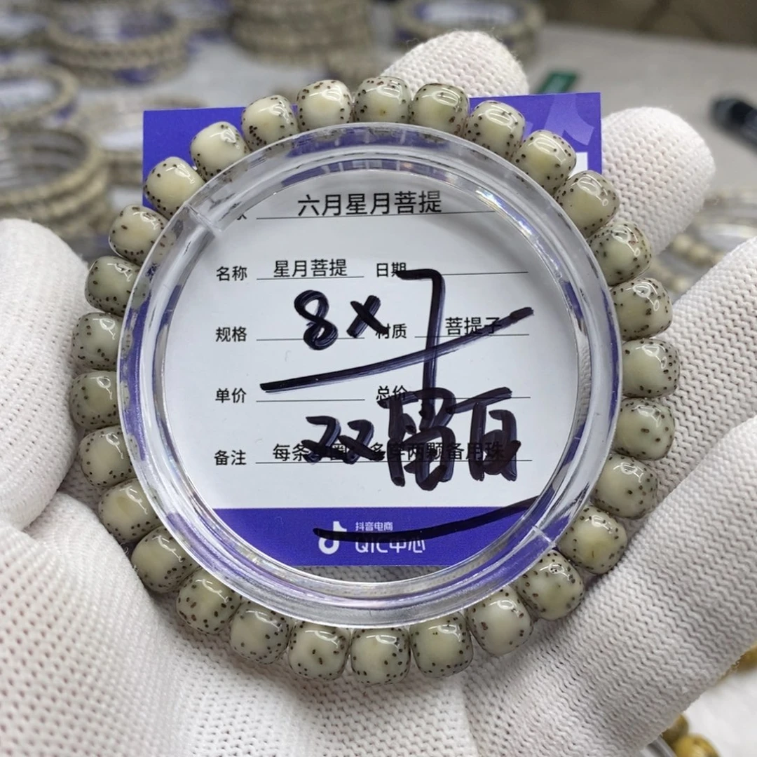 星月菩提吊坠星月