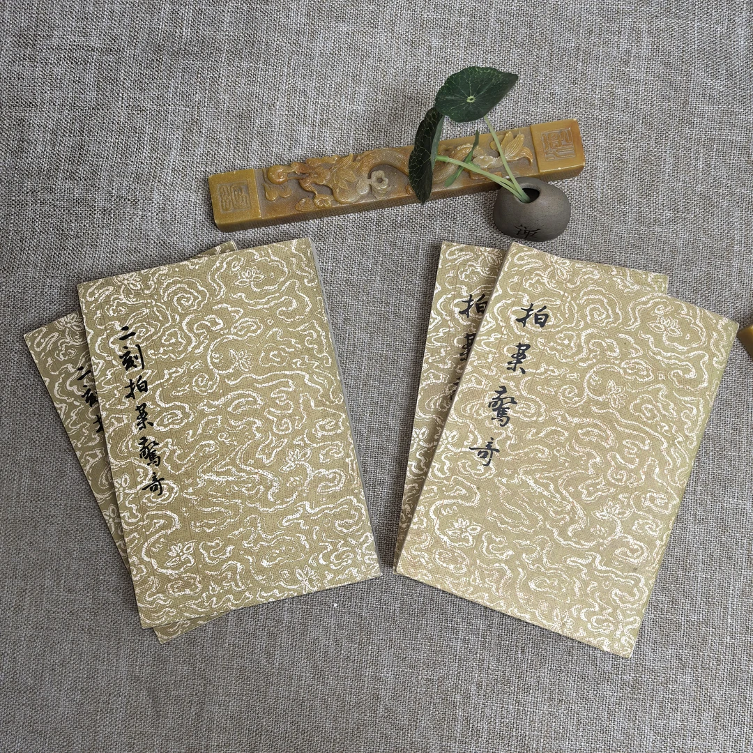 9品，初刻+二刻拍案惊奇，4册合售，竖版，上海古籍出版社。
