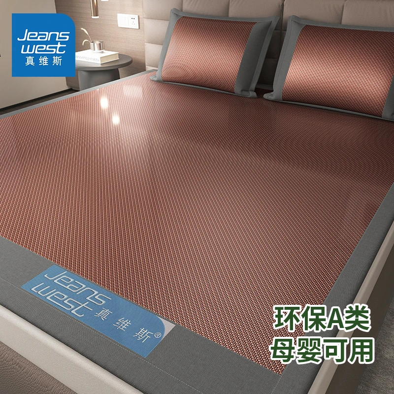 真维斯2025新款冰丝席母婴级PE凉席夏季藤席凉席冰藤家用软席子