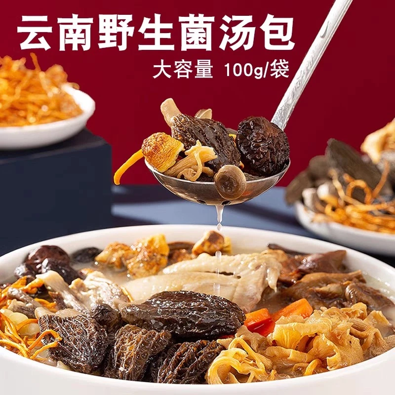 源自彩云之南的馈赠！野生菌汤包，煮出山林鲜味