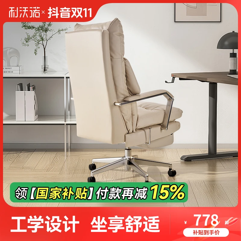 利沃诺E76真皮老板椅办公椅舒适久坐沙发座椅人体工学老板办公椅