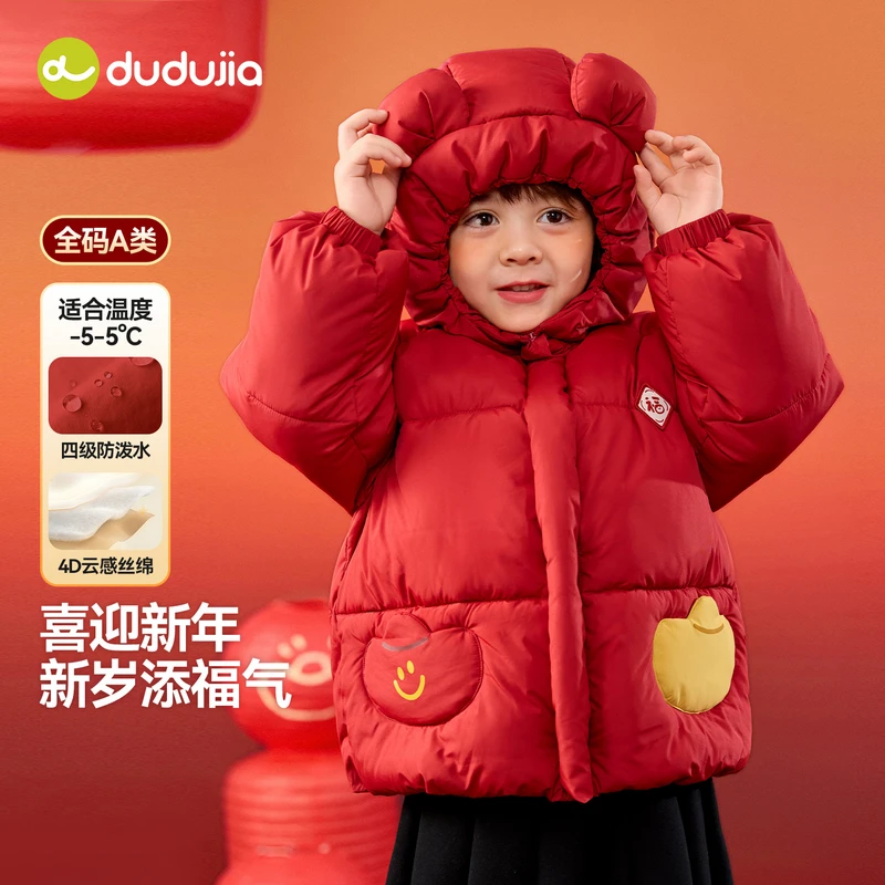 嘟嘟家童装宝宝唐装棉服冬季儿童拜年服国风男童棉袄喜庆年装-PP