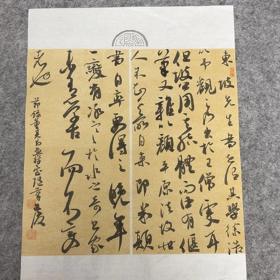 书法国展书家文俊45×34