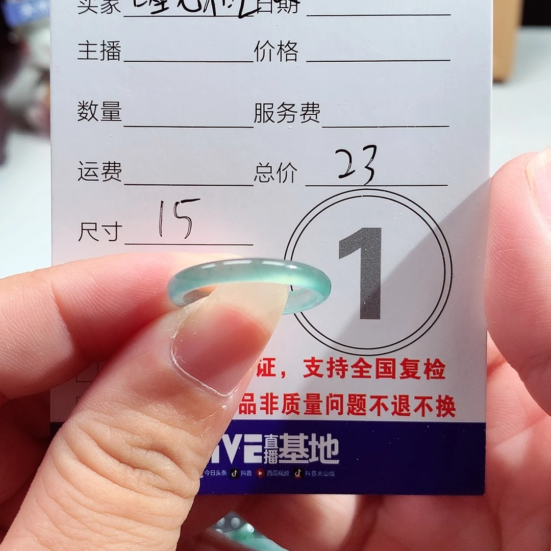 未镶嵌戒指翡翠睡觉不眨眼