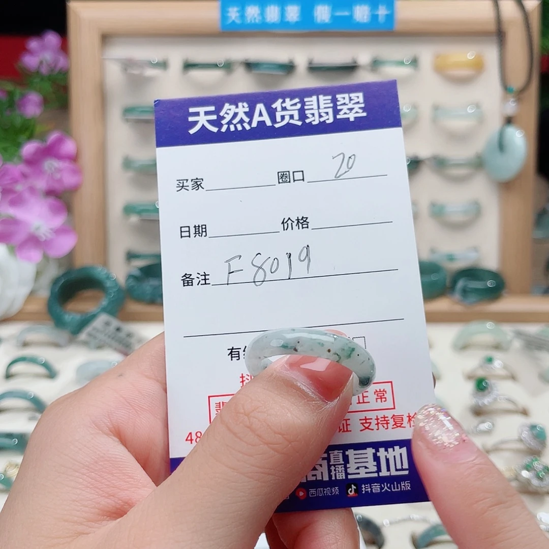 D***憨未镶嵌戒指翡翠天然翡翠F8019