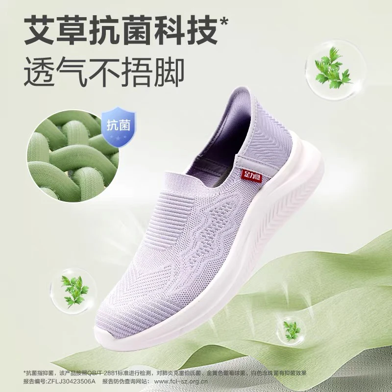 足力健艾草妈妈鞋一脚蹬香薰紫(春秋款)