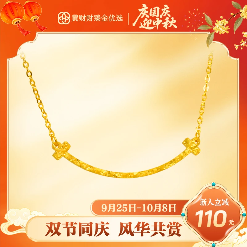 【财财专属】微笑碎冰冰套链足金999无附加