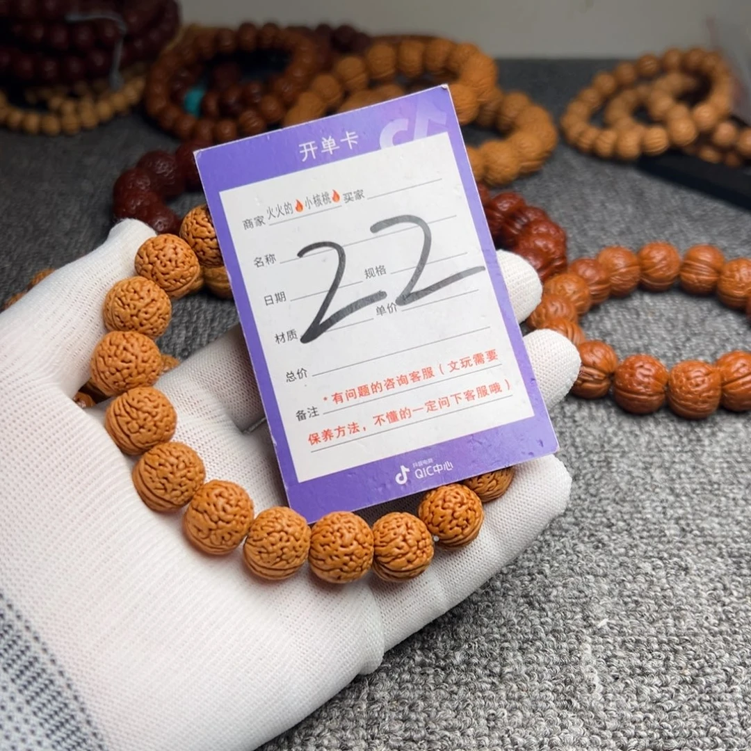 手串桃核蟠龙小金豆22