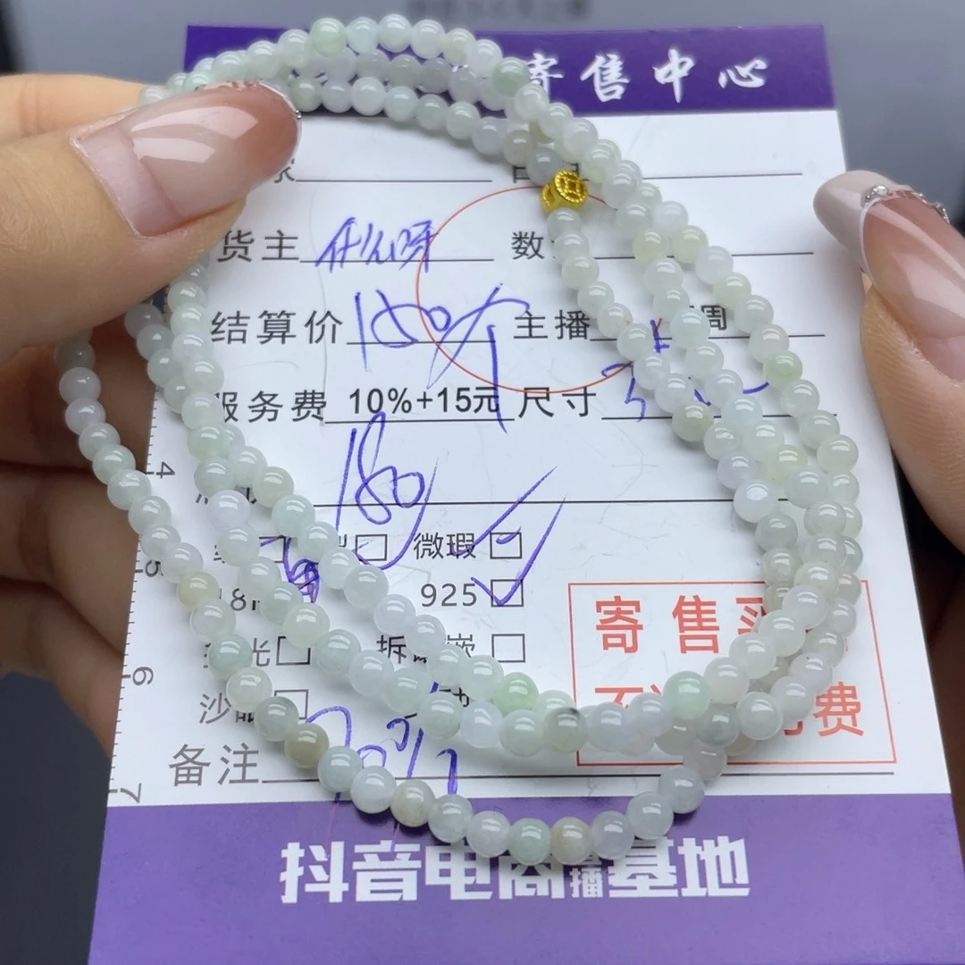 翡翠颈饰未镶嵌吊坠