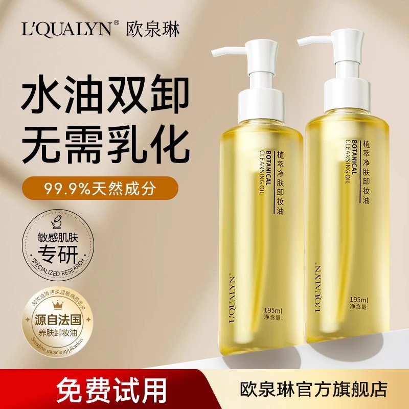 卸妆油女正品旗舰店官方品牌水液膏脸眼唇温和清洁深层敏感肌乳化