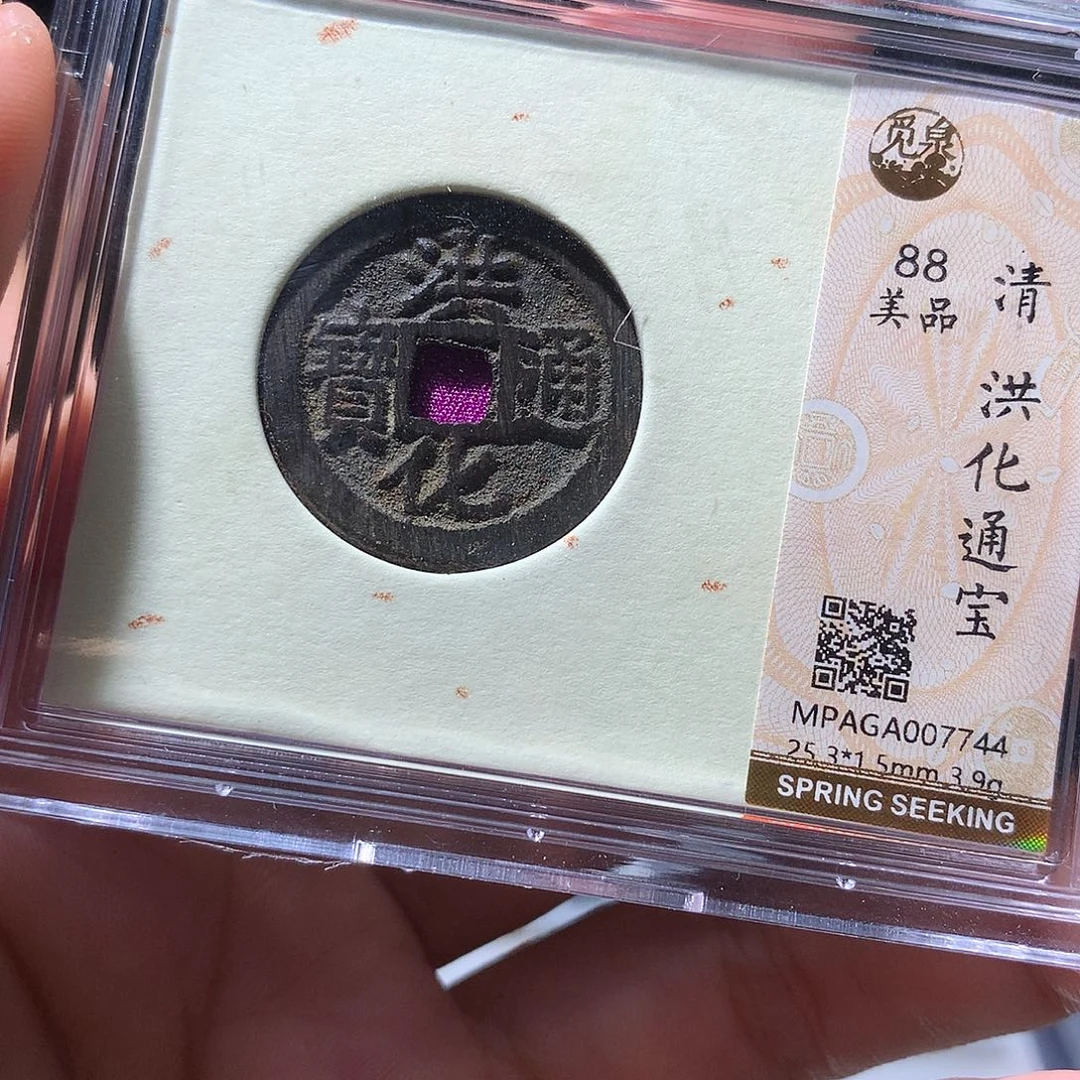 金属QY。阿钱钱钱钱7744