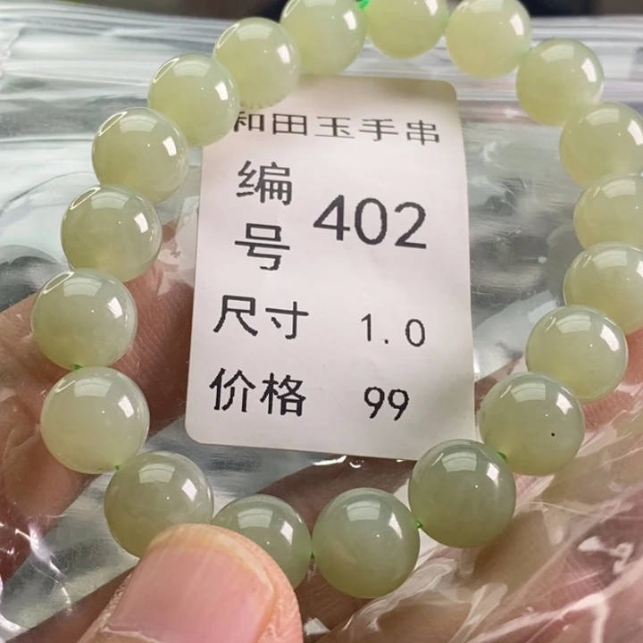 未镶嵌手链和田玉