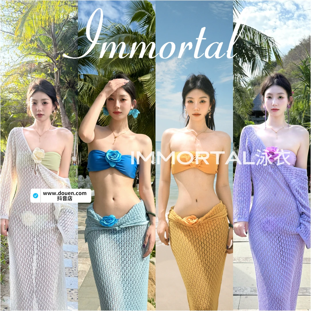 五一出游出片穿搭纯欲辣妹沙滩度假时尚泳衣高级感比基尼针织长裙