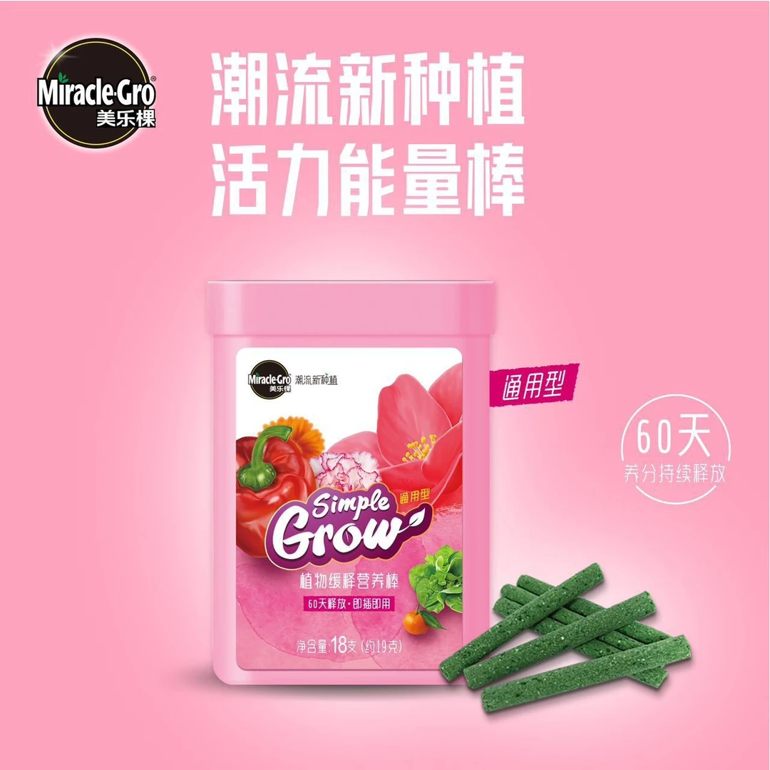 【新疆包邮】土培植物浓缩棒棒肥 乌市发货