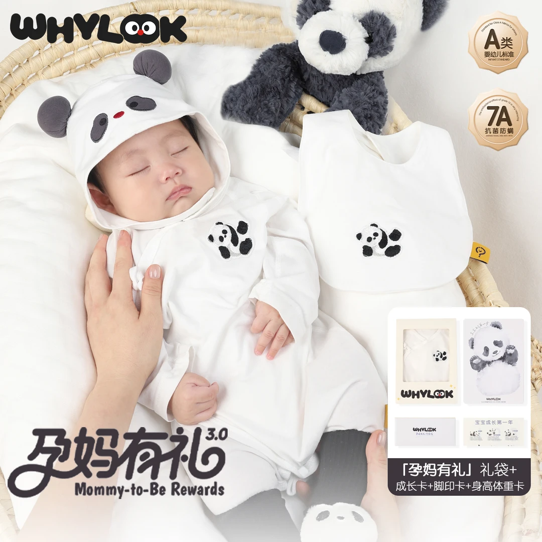 孕妈有礼3.0新客专享39WHYLOOK新生婴儿衣服宝宝连体衣熊猫夏薄款