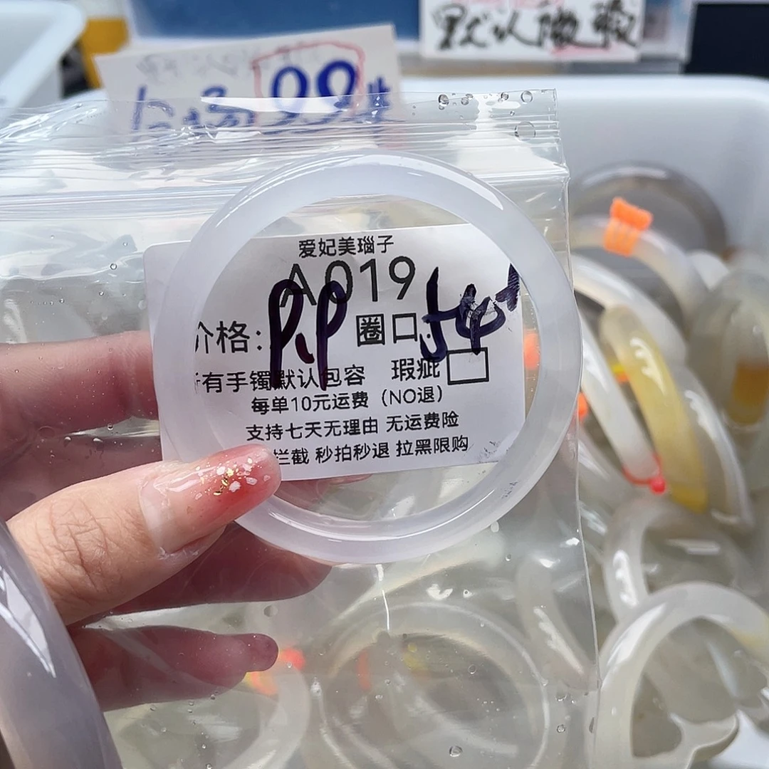 嘉****玛瑙/玉髓未镶嵌手镯019