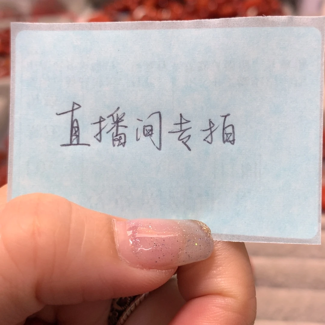 【闪购商品】南红玛瑙配饰未镶嵌