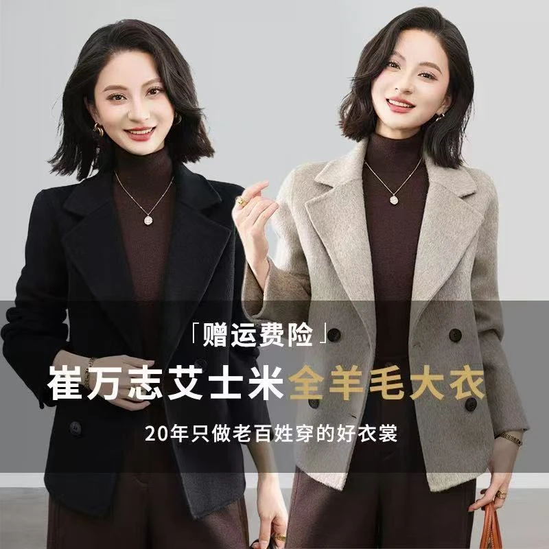 2025秋冬新款双面百分百羊毛大衣气质时尚短款毛呢休闲西装外套