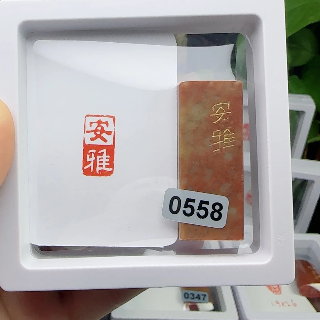 寿山石印石道*安雅1×2