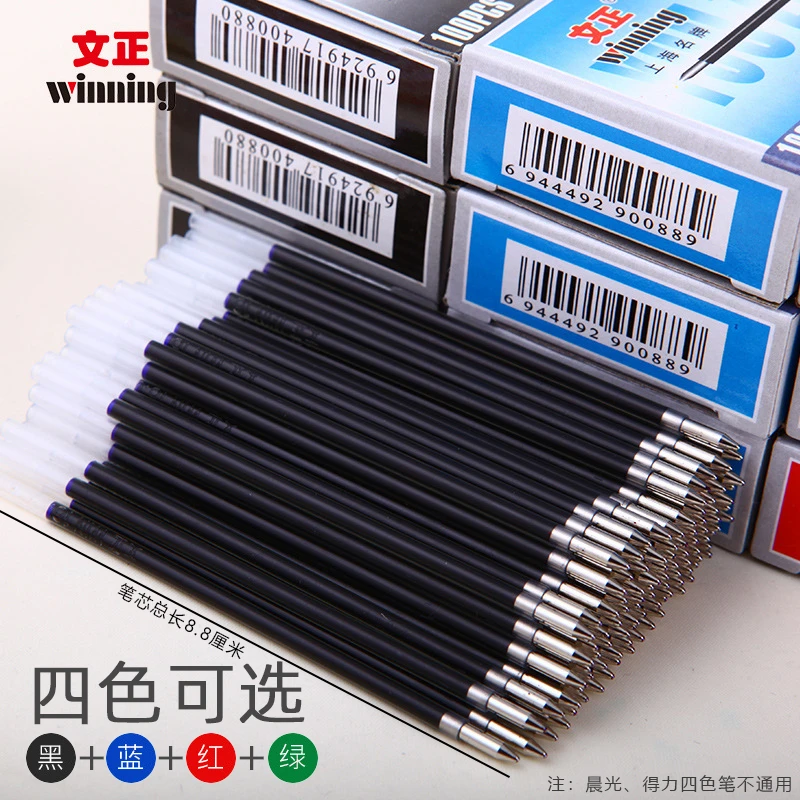 文正四色圆珠笔替芯0.7多色按动88笔芯老师办公批作业批卷标记笔