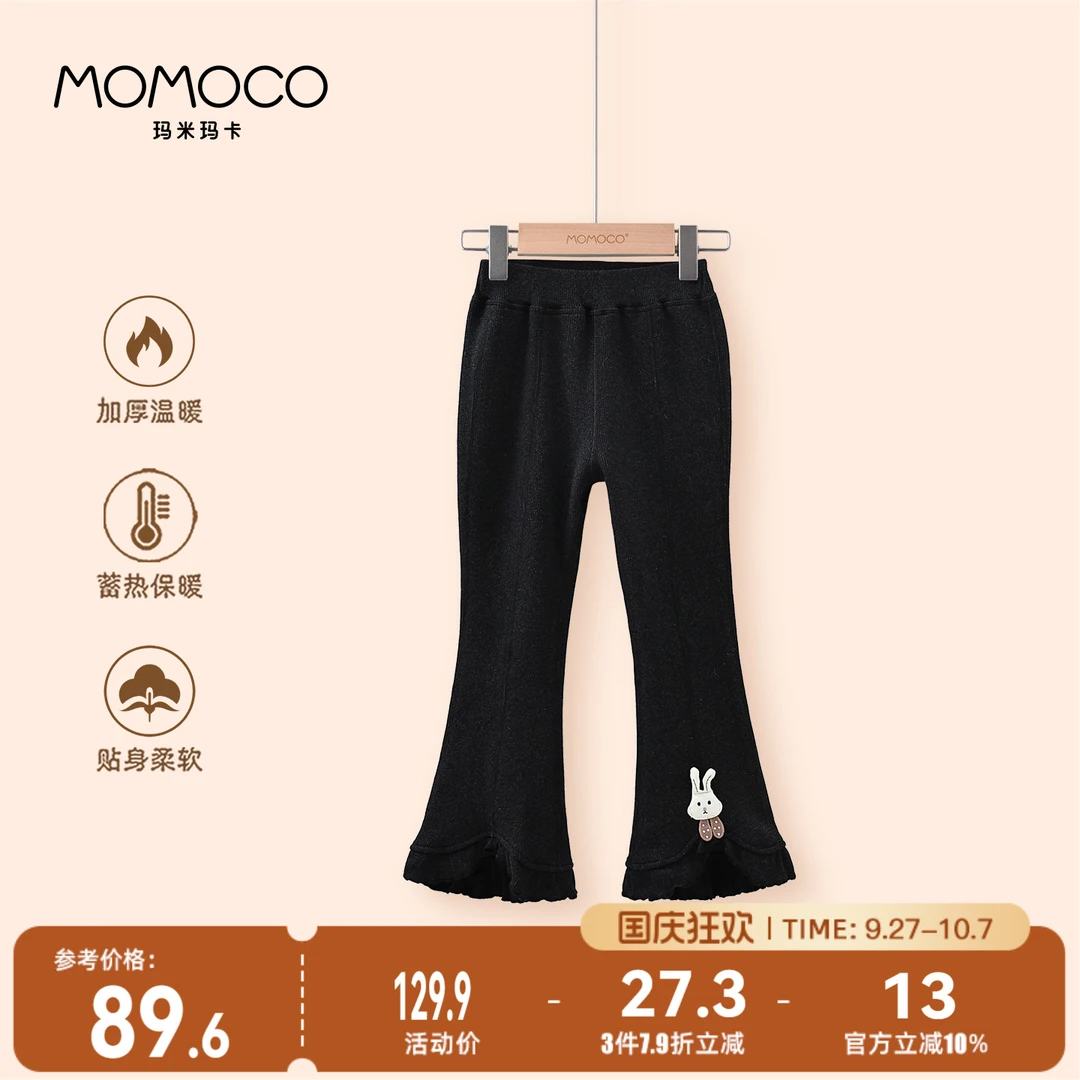 MOMOCO/玛米玛卡女童加绒微喇裤2025冬季洋气保暖长裤77880358005