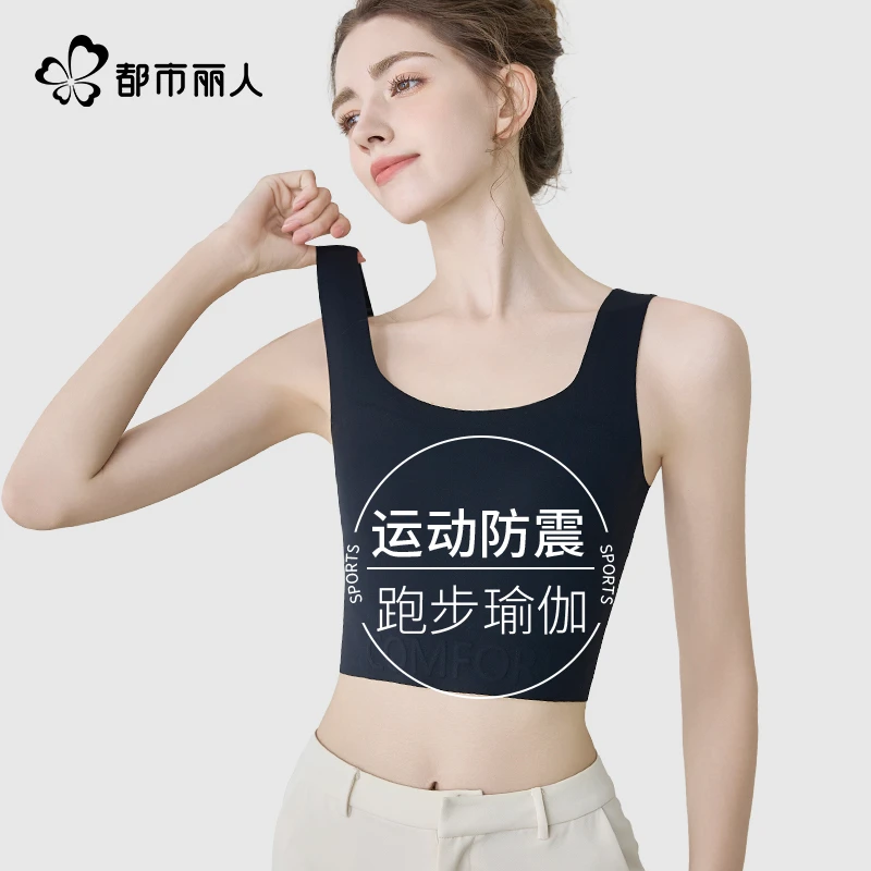 都市丽人运动内衣女胸大显小收副乳防下垂无痕束胸隐形防震文胸罩