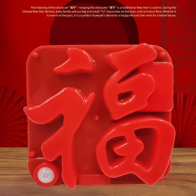 过年感应福字氛围灯灯饰免布线磁吸LED节能小夜灯夜用感应灯