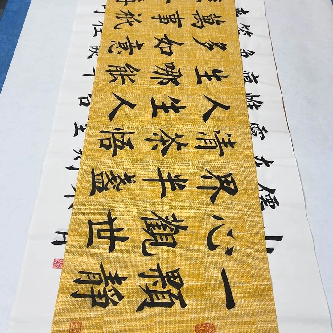 书法纯手写 140✖️35堵立国