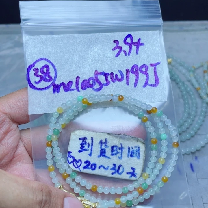 定制翡翠未镶嵌不退不换