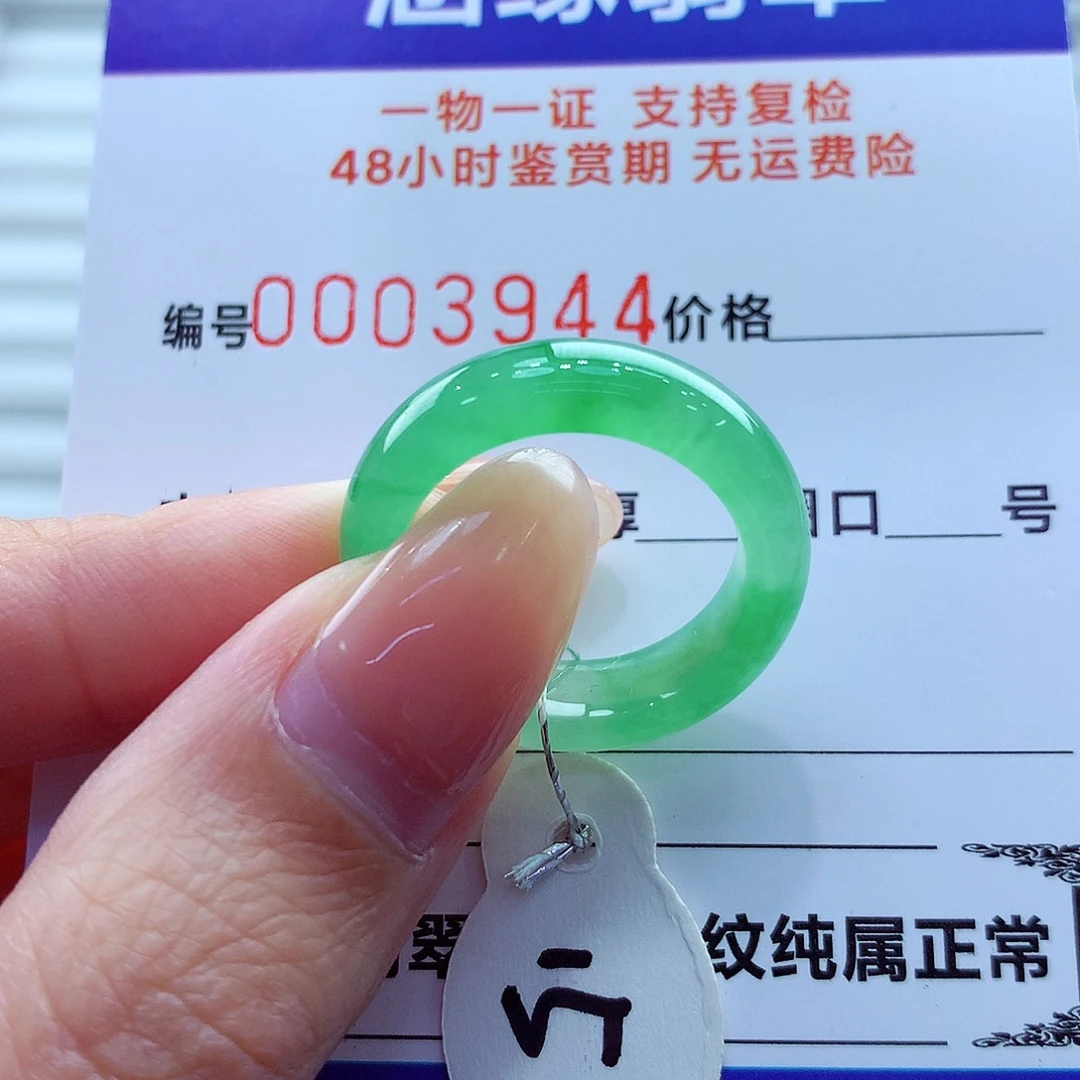 翡翠未镶嵌戒指翡翠