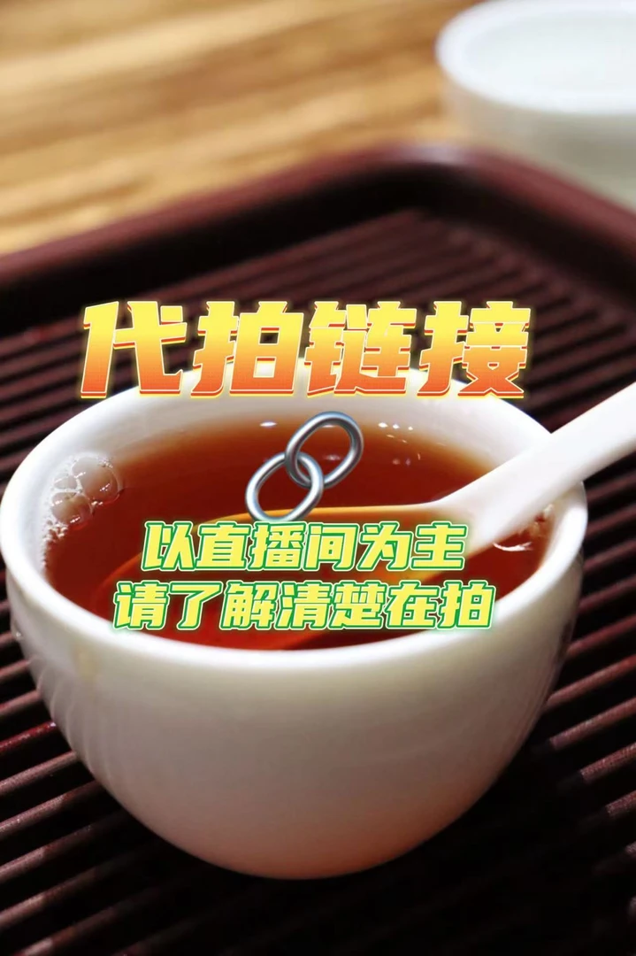 岩茶武夷山岩茶 代拍一号