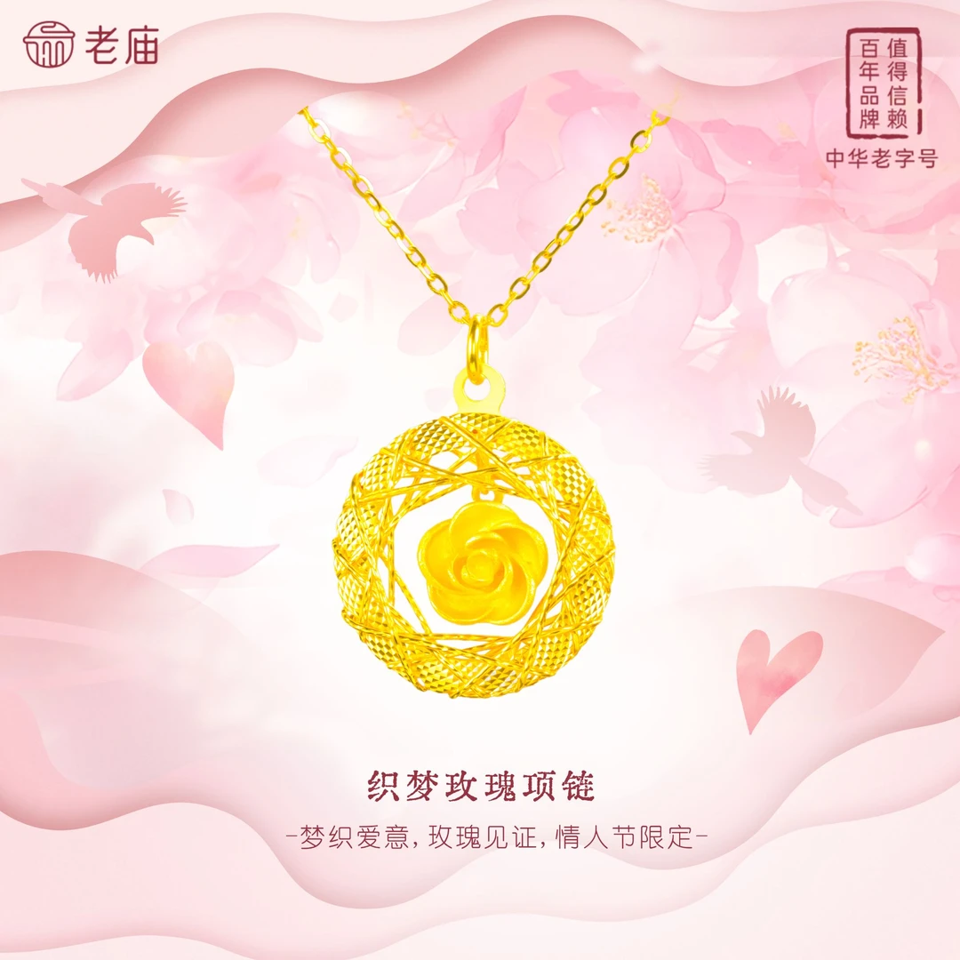 老庙 坠链均925银 织梦玫瑰套链情人节花丝玫瑰礼物4送女友项链