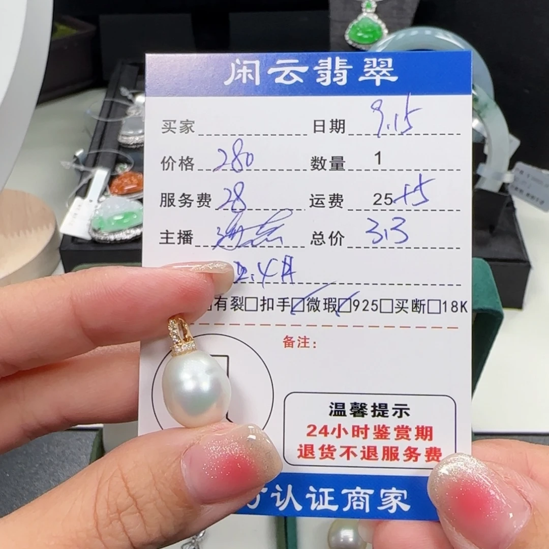 银S925镶嵌吊坠(不含链)海水珍珠珍珠吊坠