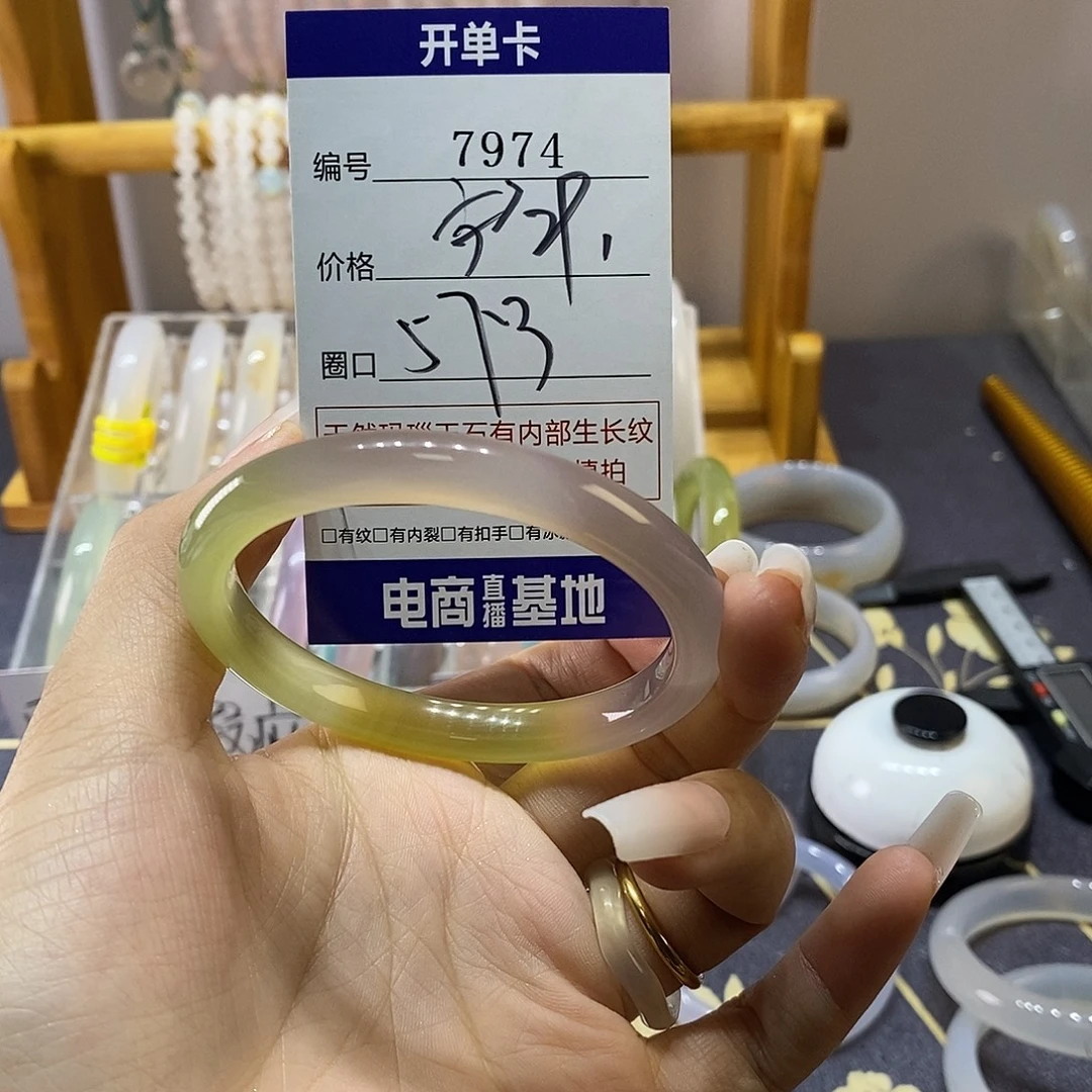 玛瑙/玉髓未镶嵌手镯7974