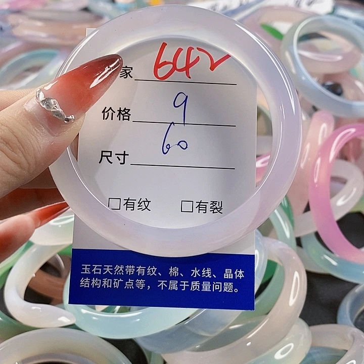 手镯玛瑙/玉髓未镶嵌642