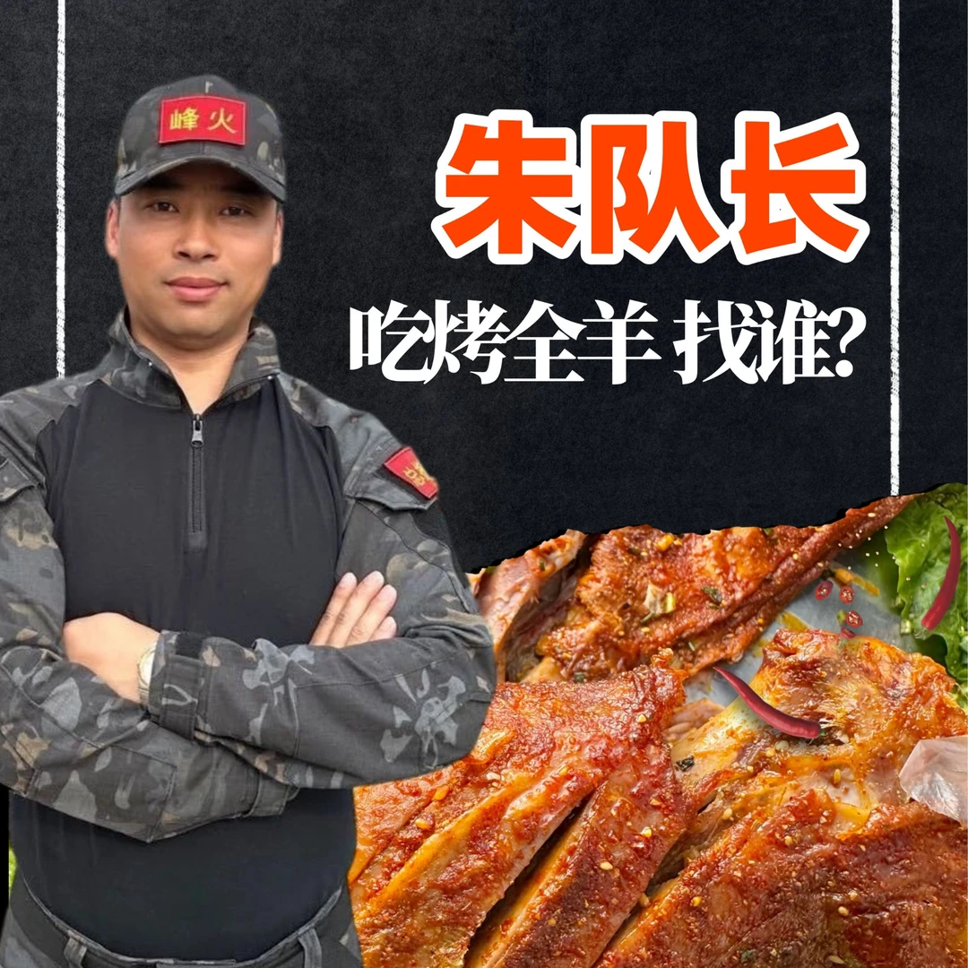 新疆囊坑古法烤全羊烤羊排烤羊腿