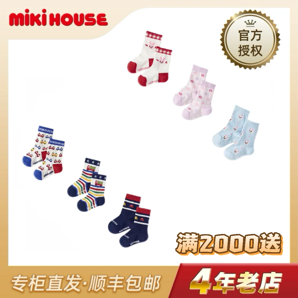 MIKIHOUSE新款男宝女宝中筒袜（满2000送）