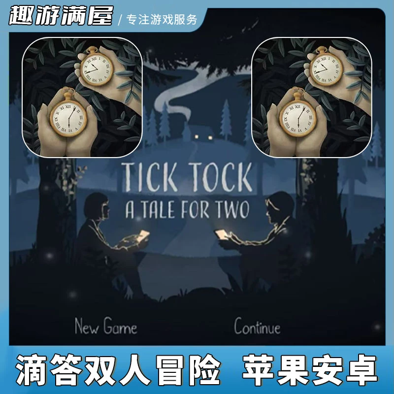 滴答滴答双人故事 中文 Tick Tock游戏安装服务