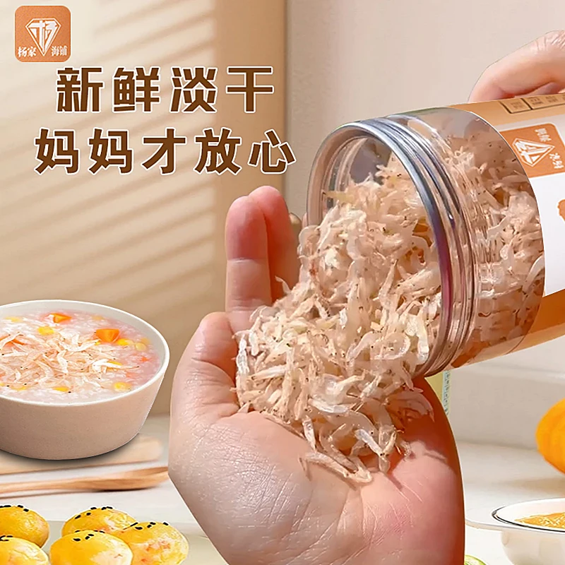 杨家海铺含钙淡干虾皮 新鲜干净宝宝爱吃 老少皆宜 虾皮100克/瓶