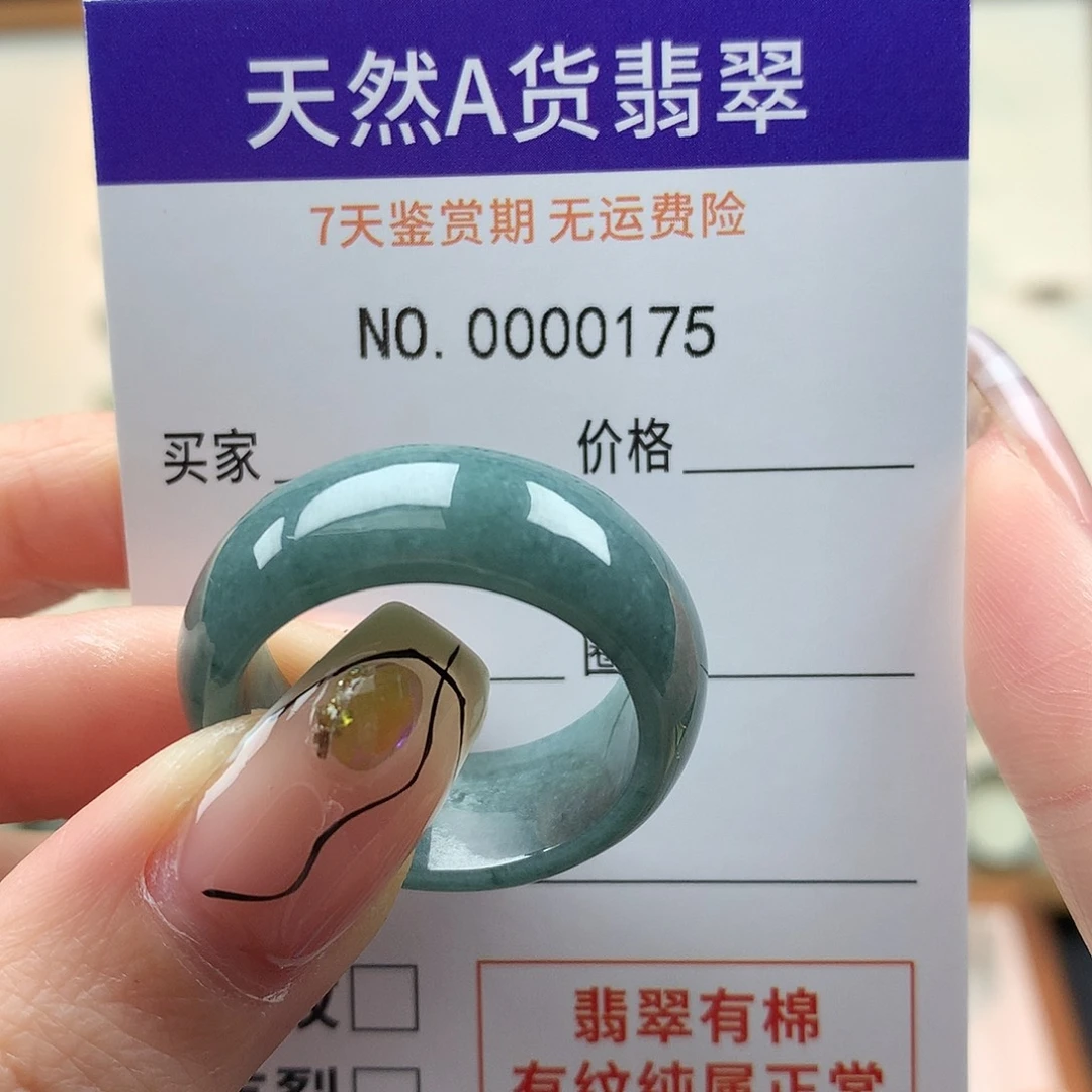 一***一翡翠未镶嵌戒指天然翡翠28号