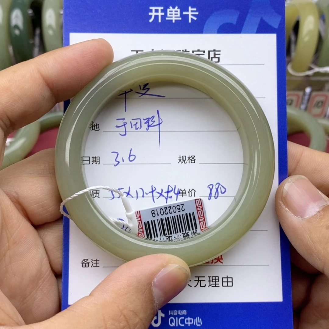 和田玉手镯未镶嵌半***星